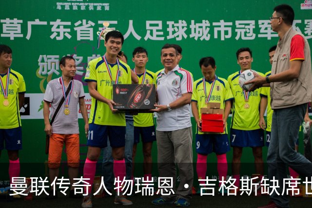 曼联传奇人物瑞恩·吉格斯缺席世界杯，新生活曝光：恋小14岁女友